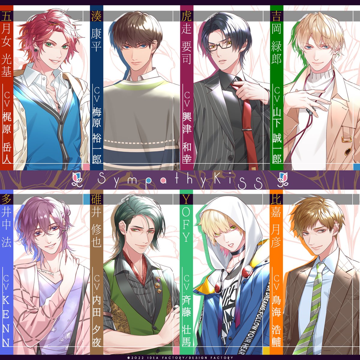 オトメイト AGF 2025 シンキス YOFY アクブロ オトメイト AGF sympathy