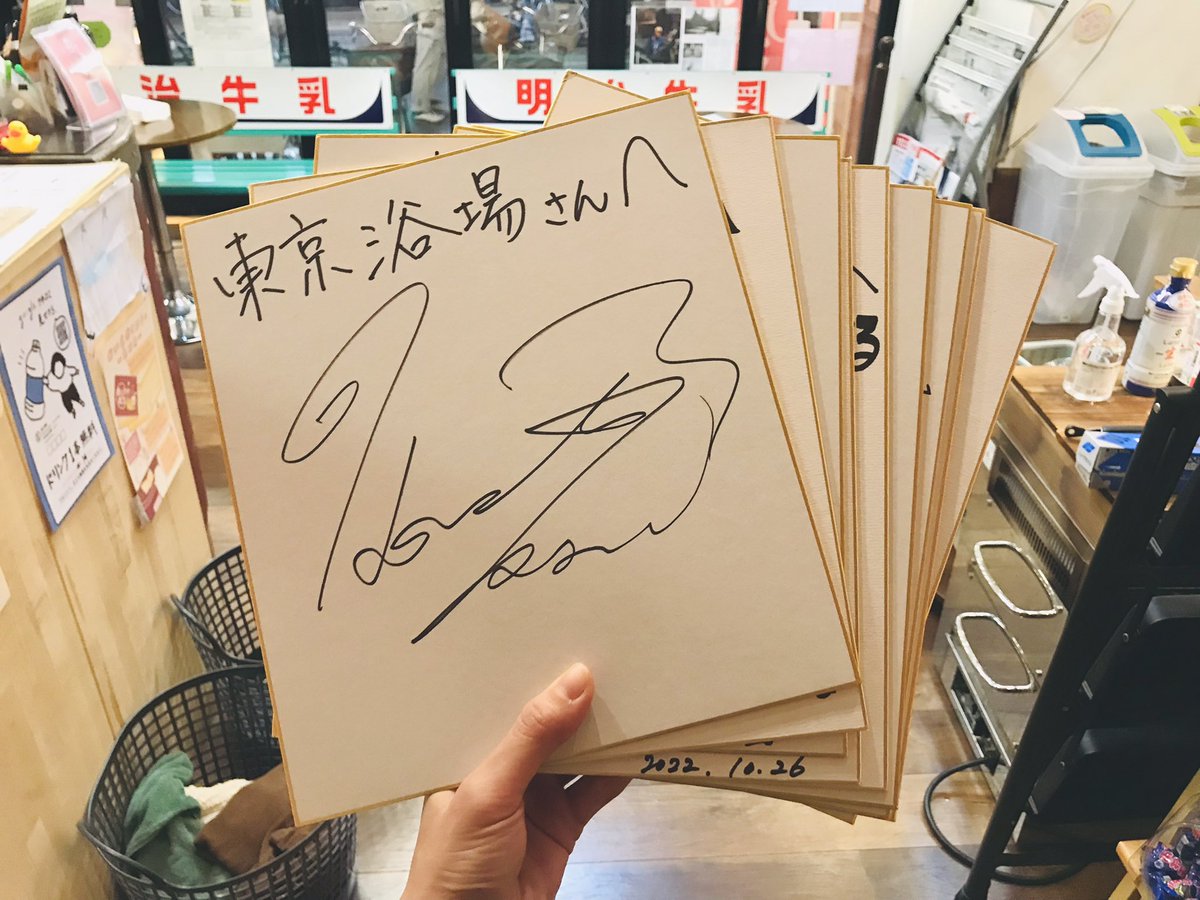 なんと、ドラマ出演者さんたちのサイン色紙をいただきました！わ〜い