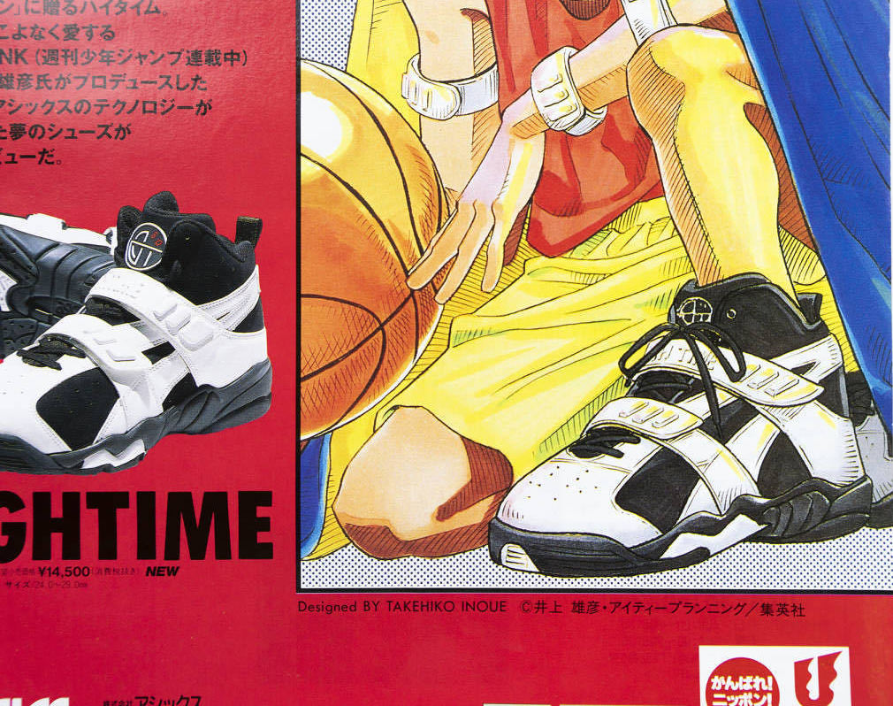 改めて。 井上雄彦氏プロデュースのアシックス、ハイタイム。 当時の