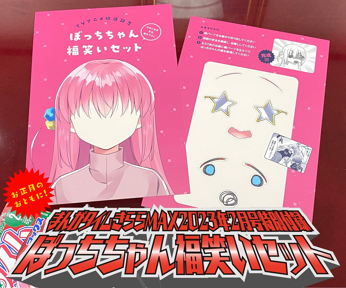 RT @mangatimekirara: ◤◢◤🎍ぼっち正月到来🎍◢◤◢ まんがタイム