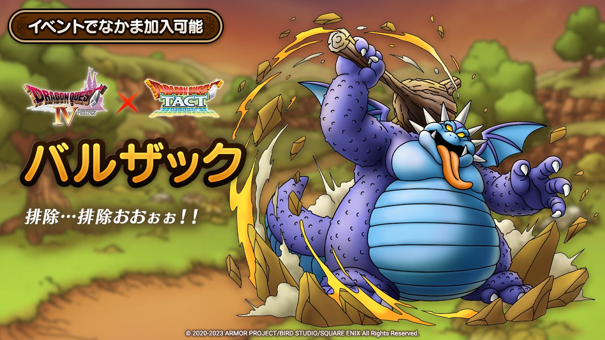 イベント登場キャラクター紹介】 1/6(金)に更新予定の「真