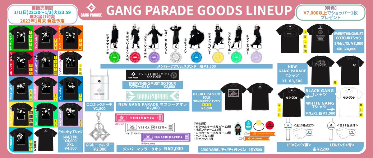 受注通販決定！】 只今より #ギャンパレ初元日ライブ にて着用した