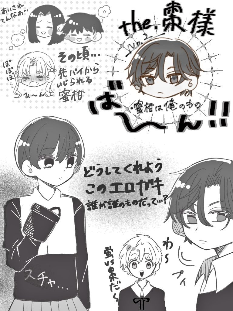 学園アリス #佐倉蜜柑 #日向棗 #今井蛍 #乃木流架 蜜柑ちゃんの恋愛