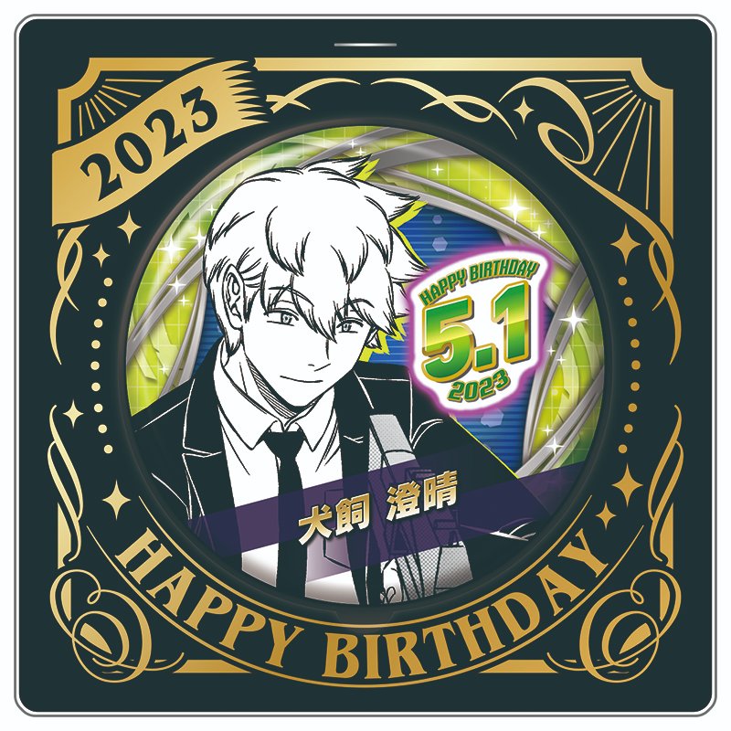 原作新商品情報＞ 【1月24日・本日13:00～受注開始📢】 5月発売