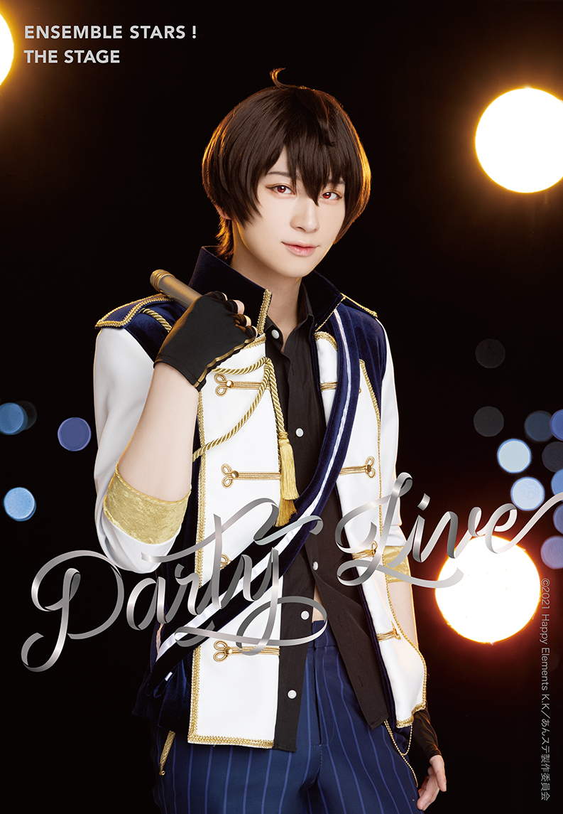 ビジュアル公開(1/2)】 『あんさんぶるスターズ！THE STAGE』-Party