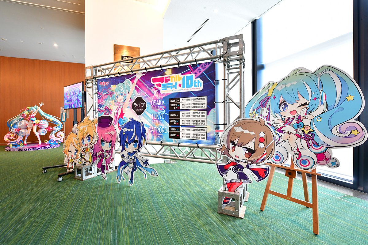 🌟初音ミク「マジカルミライ」10th Anniversary🌟 SAPPORO公演が無事