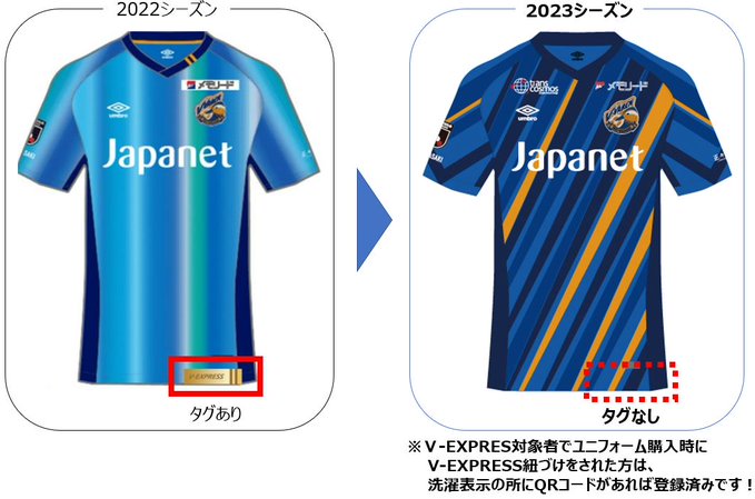 Vファーレン長崎 ユニフォーム 2024シーズン平和祈念ユニフォーム