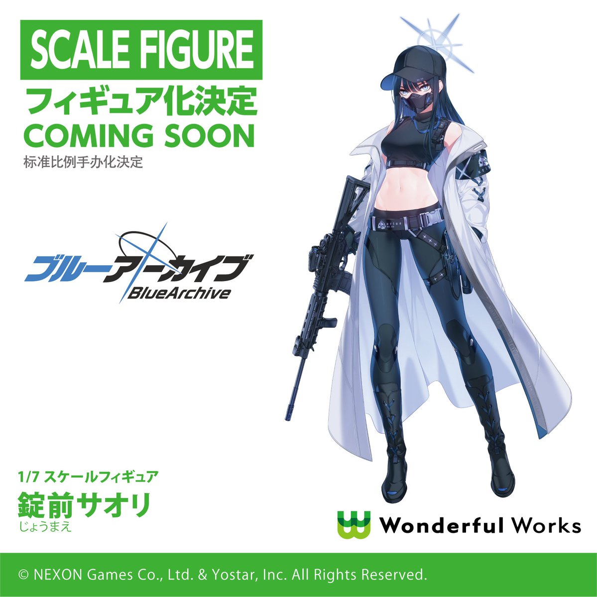 商品化決定】 #ブルーアーカイブ より「錠前 サオリ」が 1/7スケール