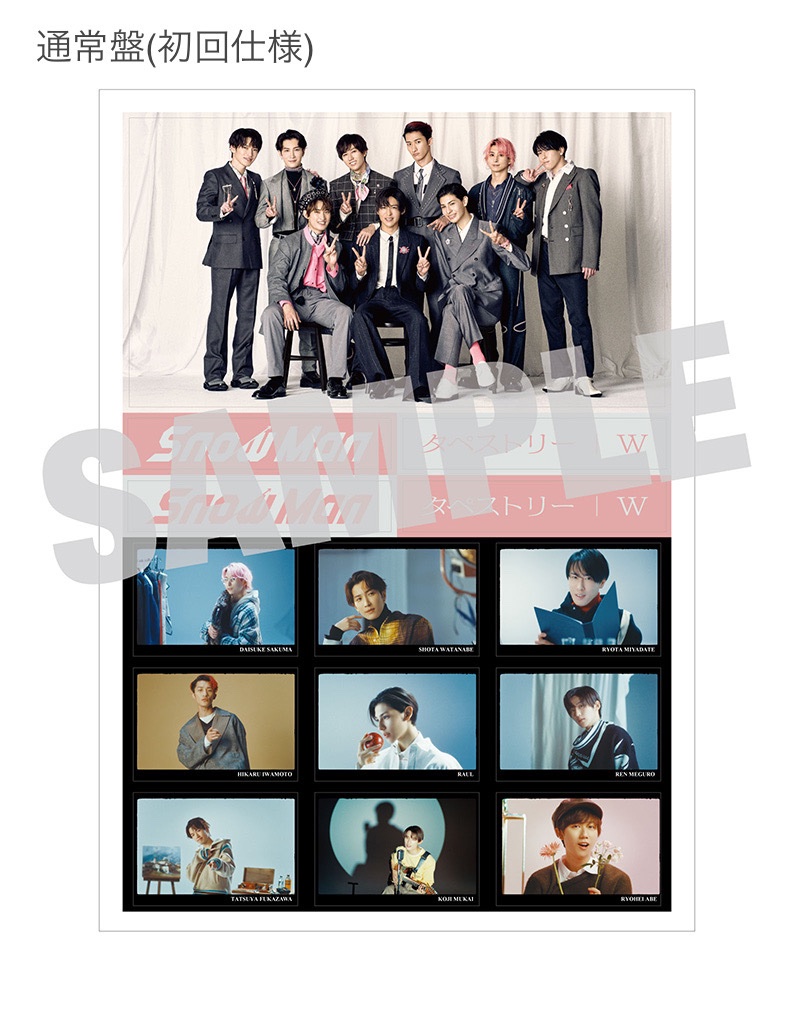 📣3/15発売SG「タペストリー / W」 ☑️CD購入者特典 絵柄公開✨ 初回