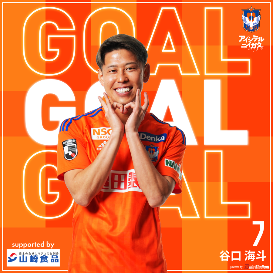 GOOOOAL!!!⚽ #セレッソ大阪 0-1 #アルビレックス新潟 前半22分 得点者