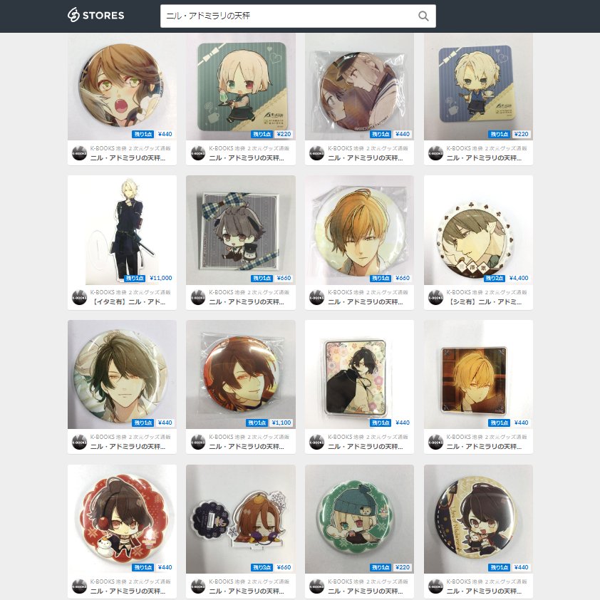 入荷情報】 「ニル・アドミラリの天秤」翡翠くんのチェキ風ブロマイド