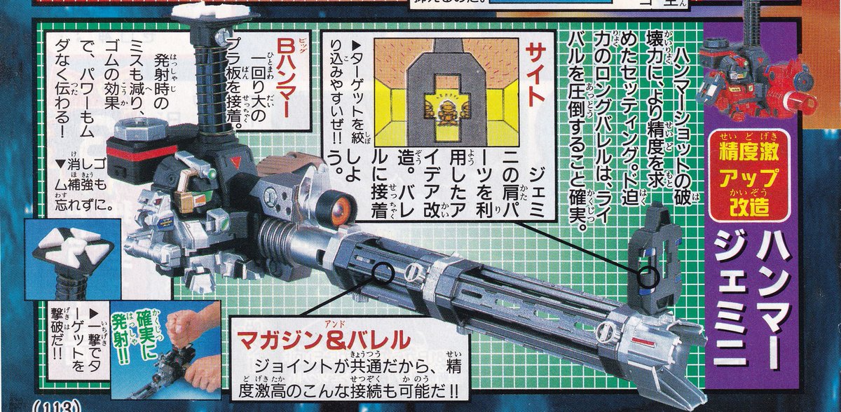 完成】コロコロ改造Rビーダマンその3「ハンマージェミニ精度激アップ