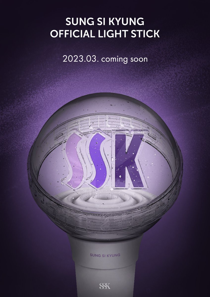 間も無くやってきます💜✨ ソン・シギョンオフィシャルペンライト