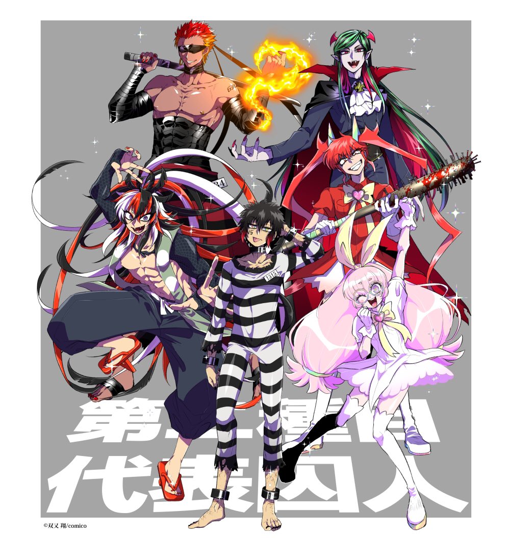 双又翔@ナンバカ12周年！ (@ArukaRider) / Posts / X