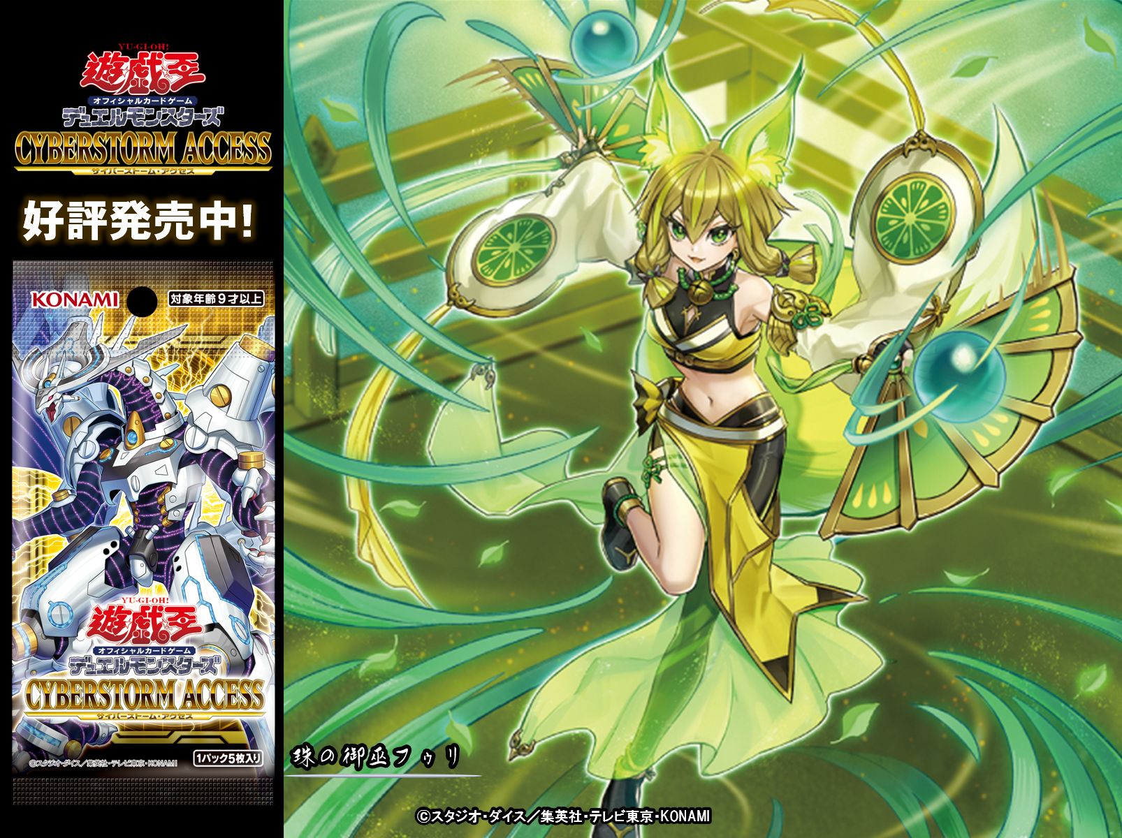 みかんこ 遊戯王 みかんこ ウルトラパラレル2枚セット 御巫 デッキ