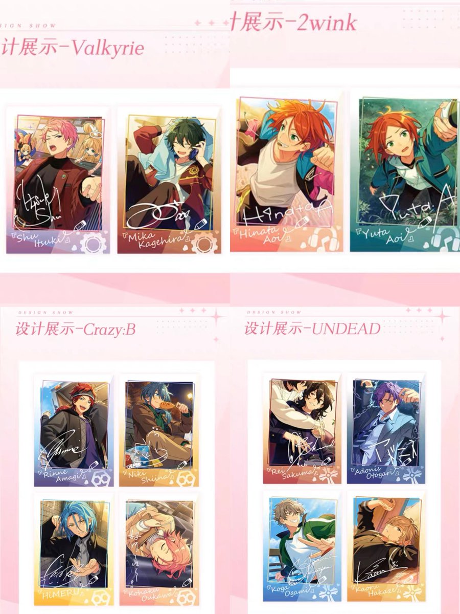 あんスタ 星動日記 ぱしゃこれ 全絵柄公開 3月4日20時(中国時間)中国