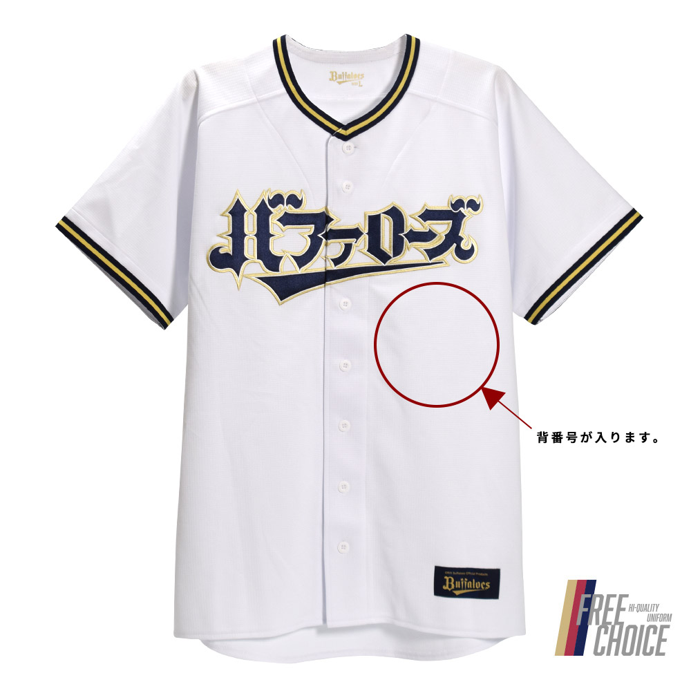 NEW】 本日12時より、ニックネームユニフォームの販売開始‼️ 今年は