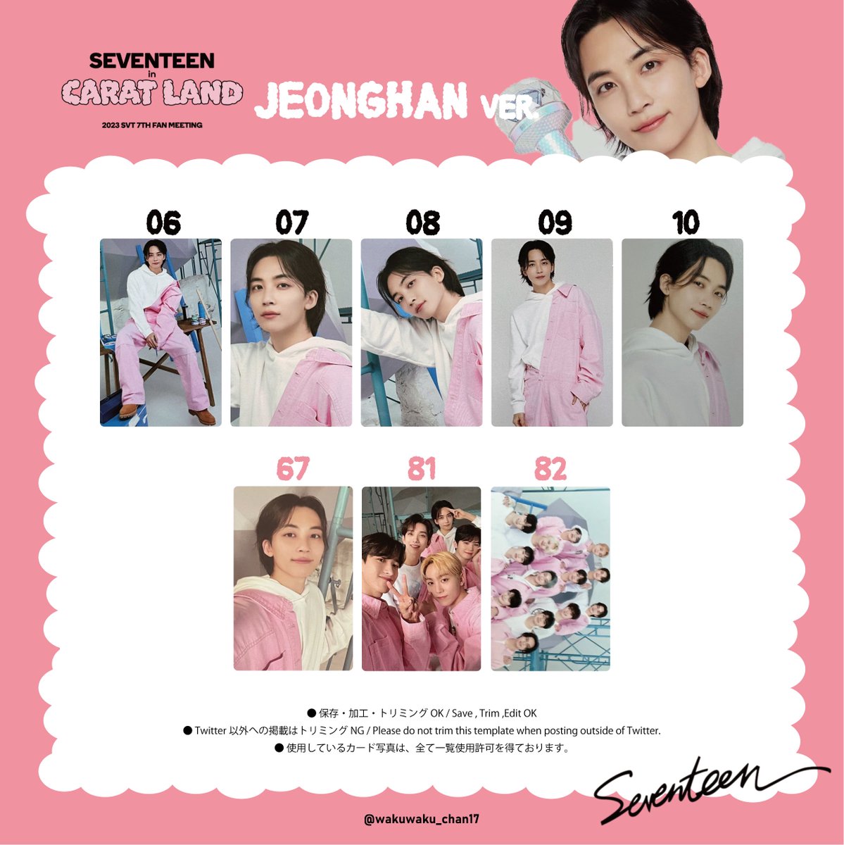 SEVENTEEN 7TH FAN MEETING ｢ CARAT LAND 2023 ｣ PHOTO CARD LIST ・s