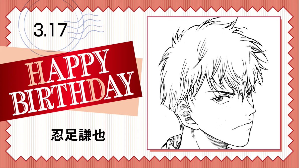 本日、3月17日は、四天宝寺中3年生「忍足謙也」の誕生日です！ 謙也