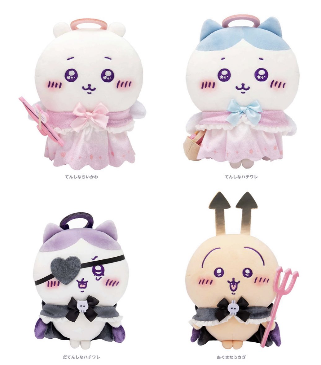 🌟新商品🌟 3/30(木)発売 ◾️てんし♡あくま ぬいぐるみS 各2750円