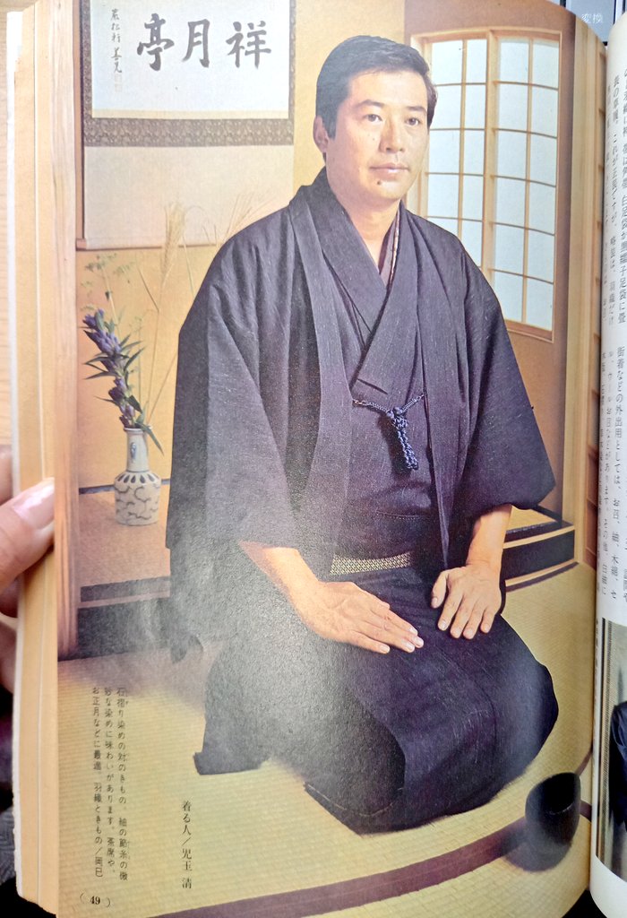 昭和48年の児玉清さん。お着物姿もかっこいい！