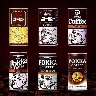 1972年発売のロングセラーブランド「ポッカコーヒー」。おなじみの“顔