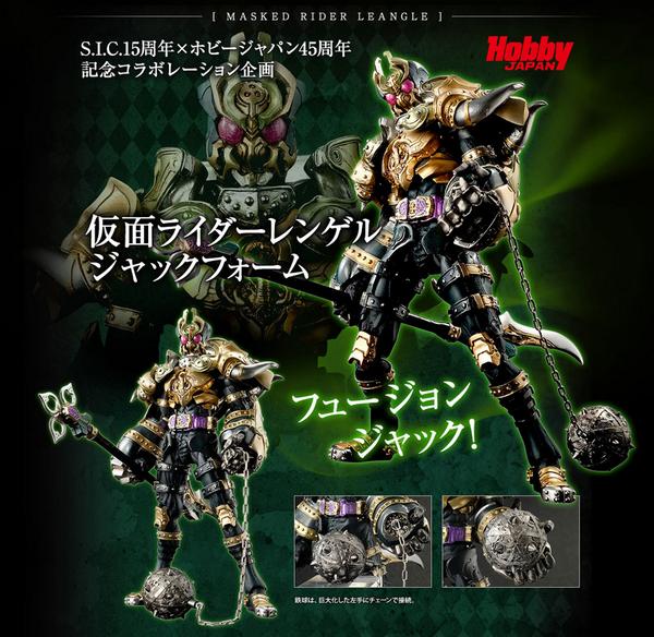 S.I.C.スペシャルページ更新：幻のフュージョンジャック!!「S.I.C.