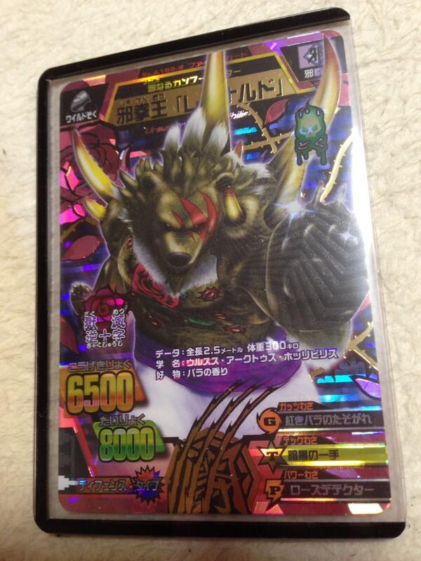 シークレット究極レア 邪拳王レオナルドゲット！ #グレートアニマル