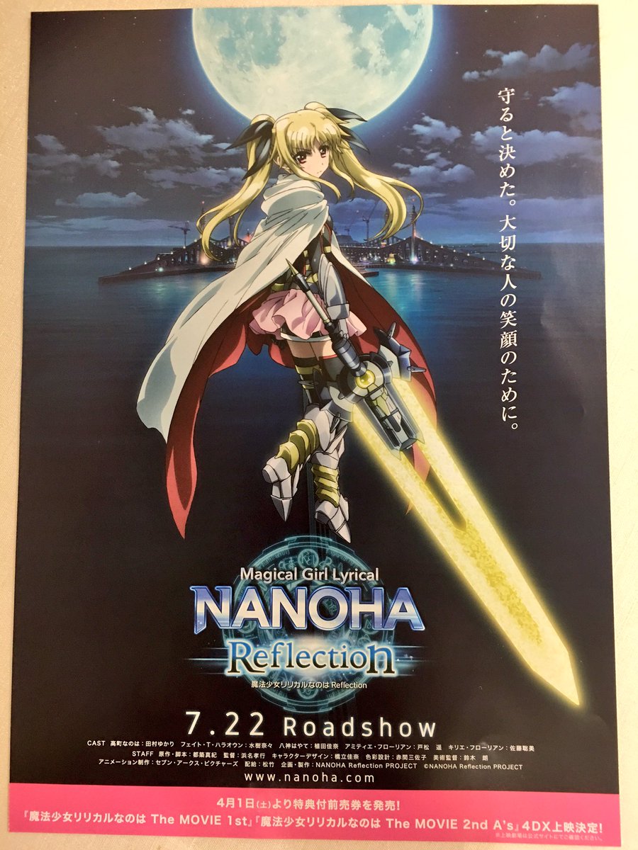 ViVid Strike】リリカルなのは4期は日5ありえる？12【ｽﾋﾟﾝｵﾌのｽﾋﾟﾝｵﾌ？】