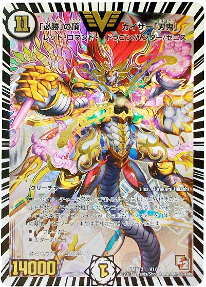 デュエルマスターズ 刃鬼 デッキ る*な様