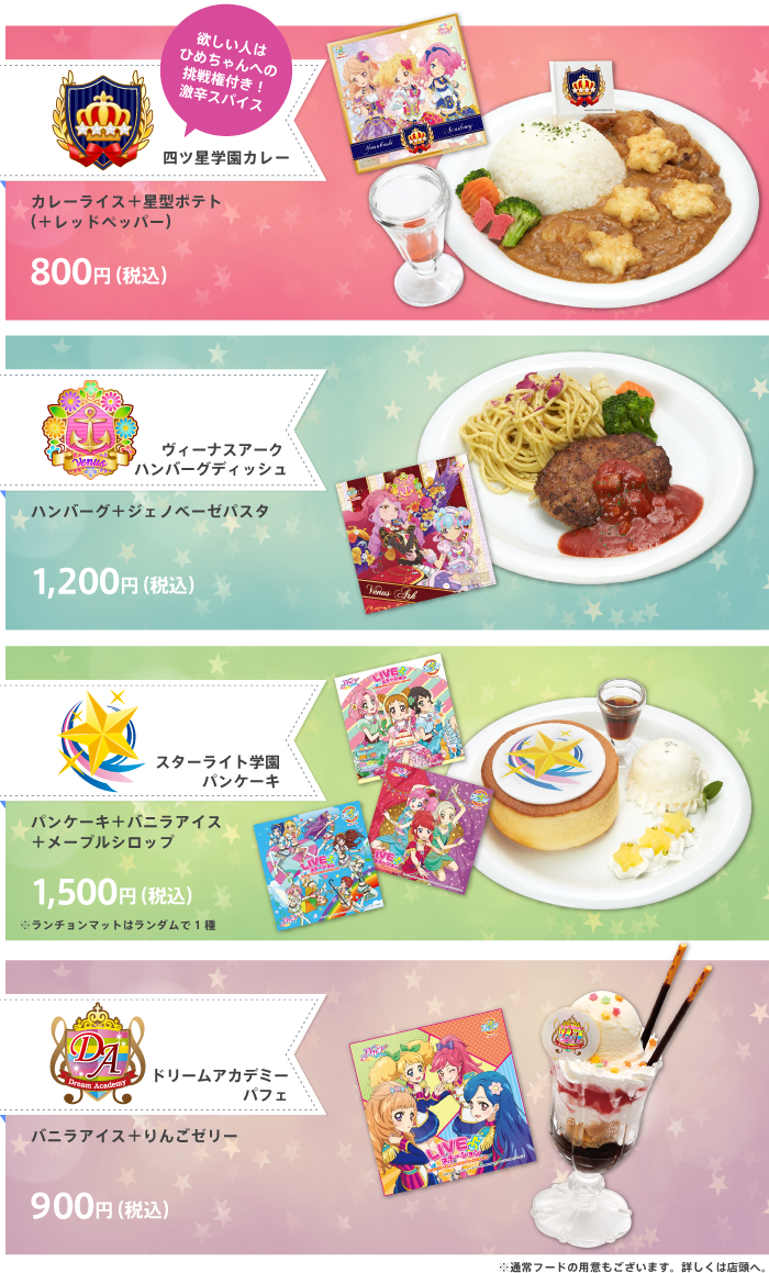 ALL AIKATSU STARS！LIVE STATION 2』本日アニON・DJ Live JAPAN TOUR