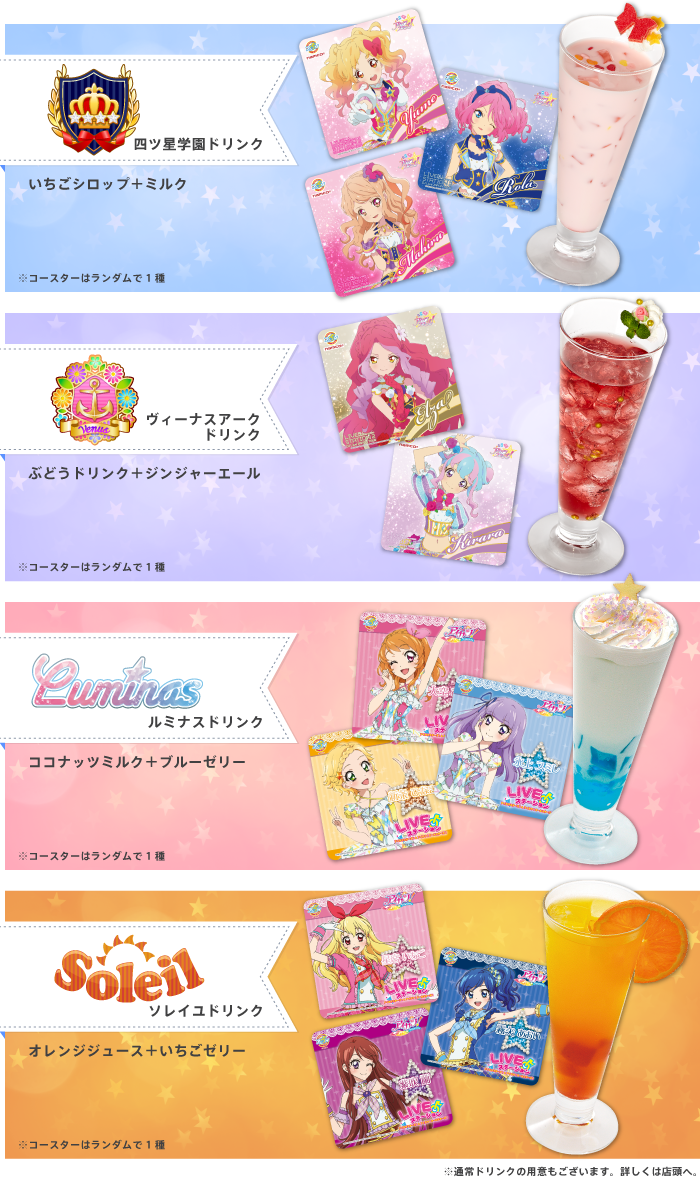 ALL AIKATSU STARS！LIVE STATION 2』本日アニON・DJ Live JAPAN TOUR