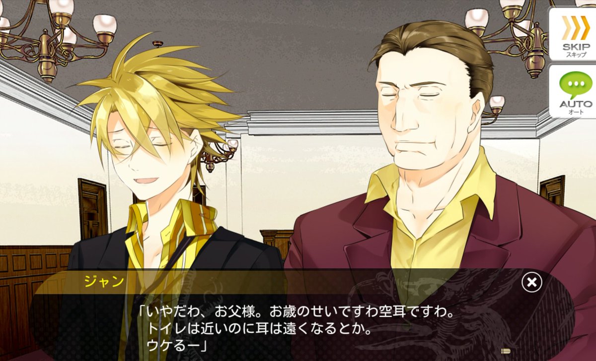 ラキド #ジャン #ルキーノ #ジュリオ #イヴァン #ベルナルド ジャン