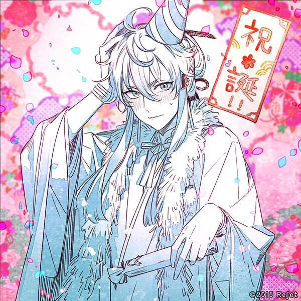 m＞ρ＜)m＜はっぴ～ばーすで～【幽幻ロマンチカ】 ウタシロ誕生日