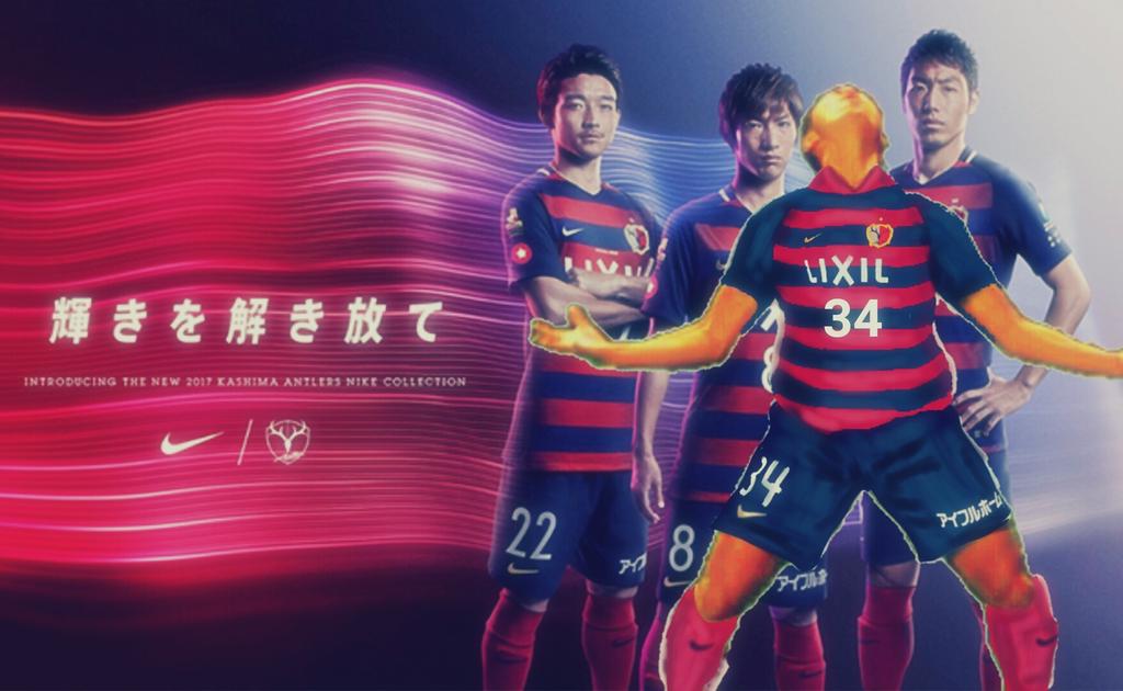 鹿島アントラーズの新ユニフォームを着用し、他の三人より目立とうと