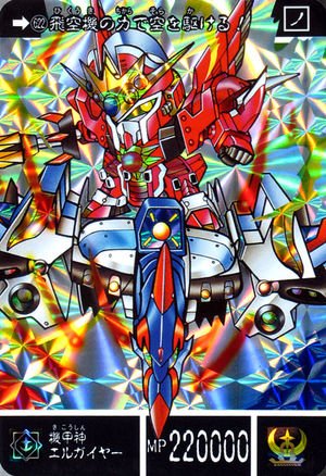 kusarimizu スーパーオーキスは元々エルガイヤーを乗せて遊ぶ玩具です