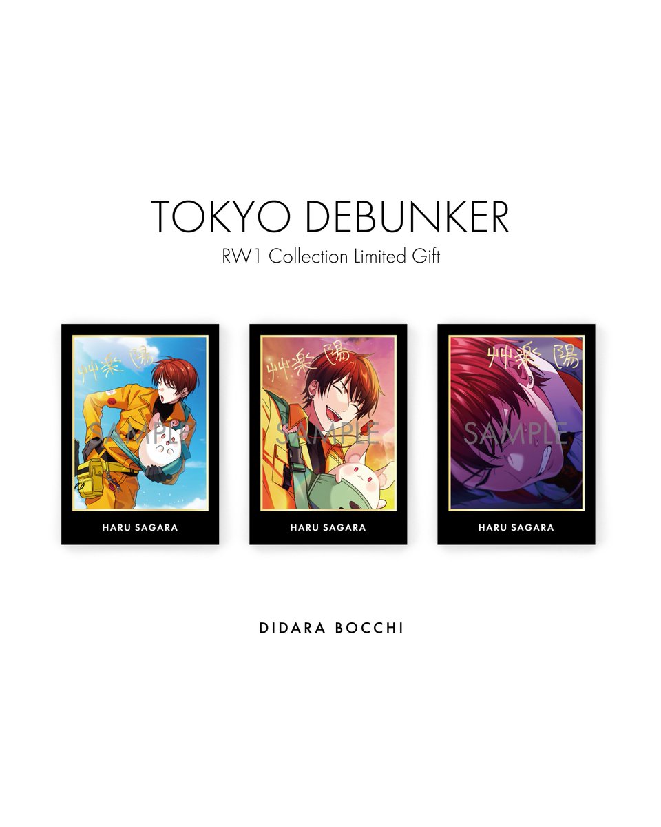 RW1コレクション限定特典トレーディングカード - 陽（スーパーレア