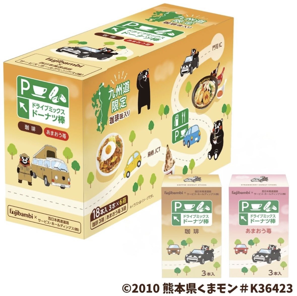九州道限定商品販売のお知らせ🌟／ 熊本県有名地元メーカー「株式会社