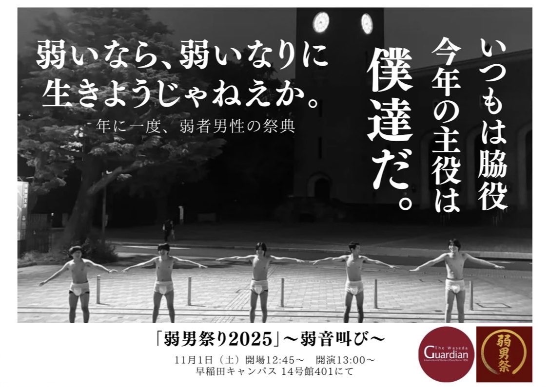 新ビジュアル公開】 11/1(土) 開場12:45 開演13:00 14号館401にて ｰ