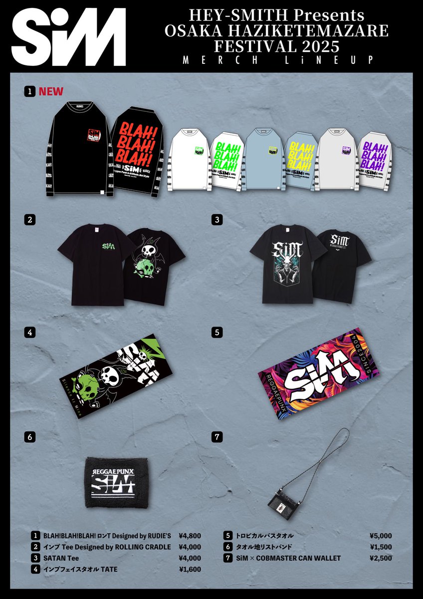 HEY-SMITH Presents OSAKA HAZIKETEMAZARE FESTIVAL 2025】 10/26(日