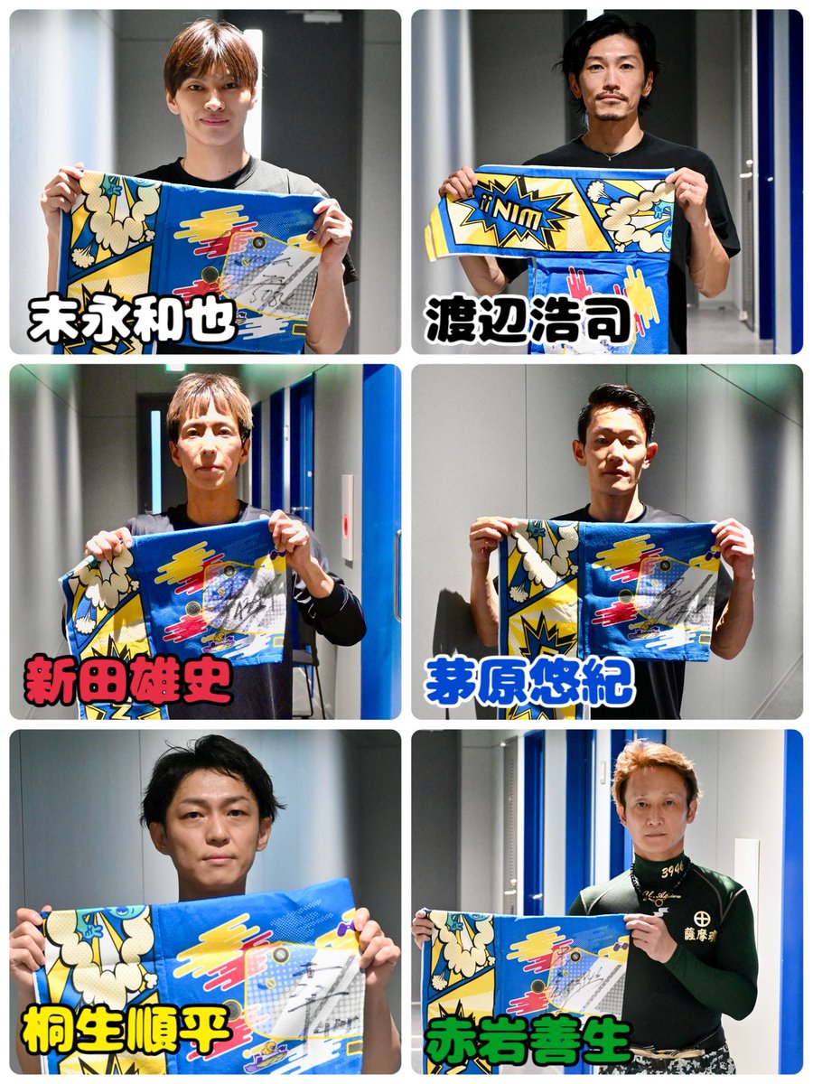 サイン入りマフラータオル🎁／ #ボートレース津 第72回SGボートレース