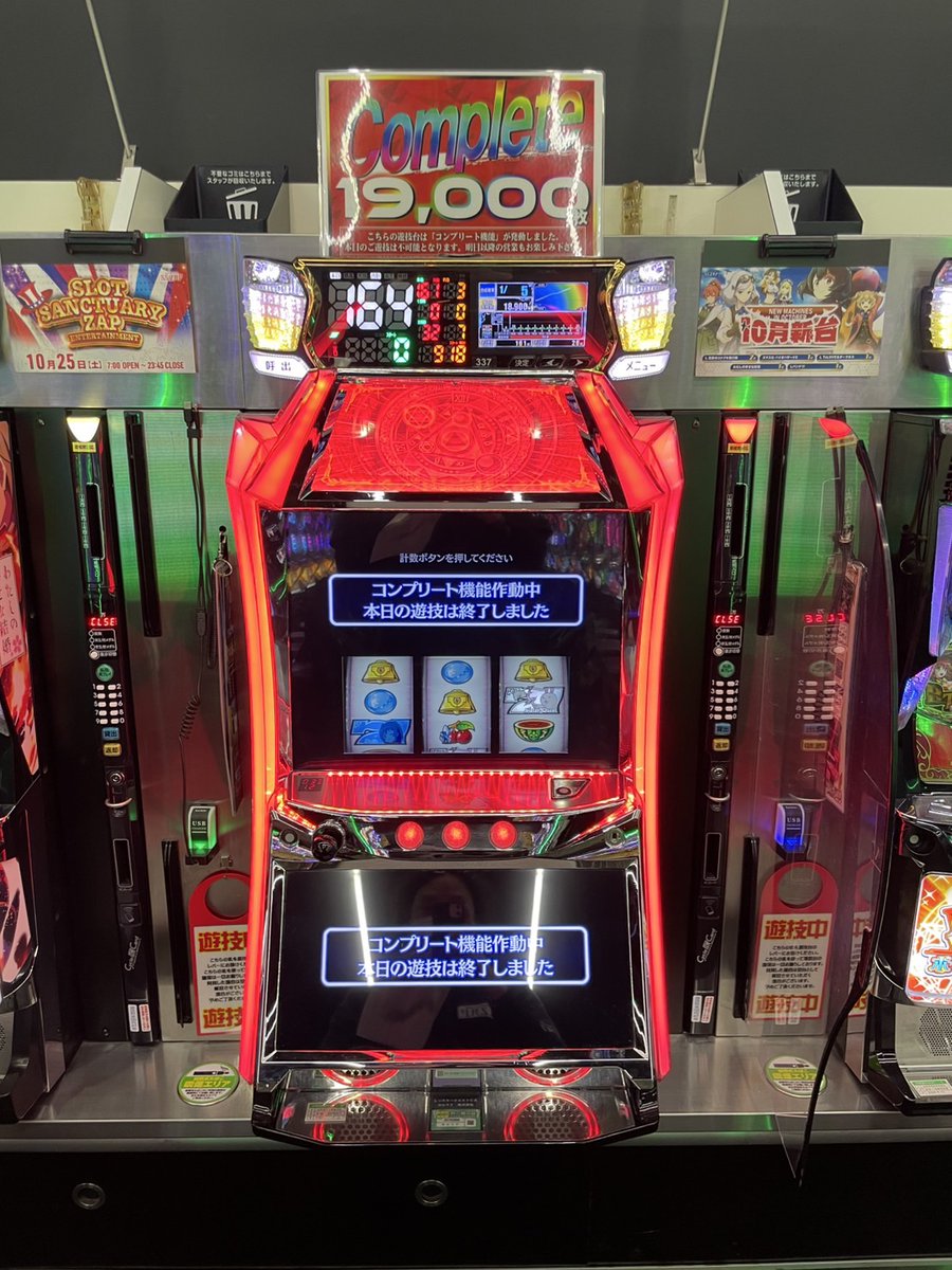 🎉マイジャグラーⅤ🎉 ✨104ペカ達成✨ 🎉アイムジャグラーEX🎉 ✨100