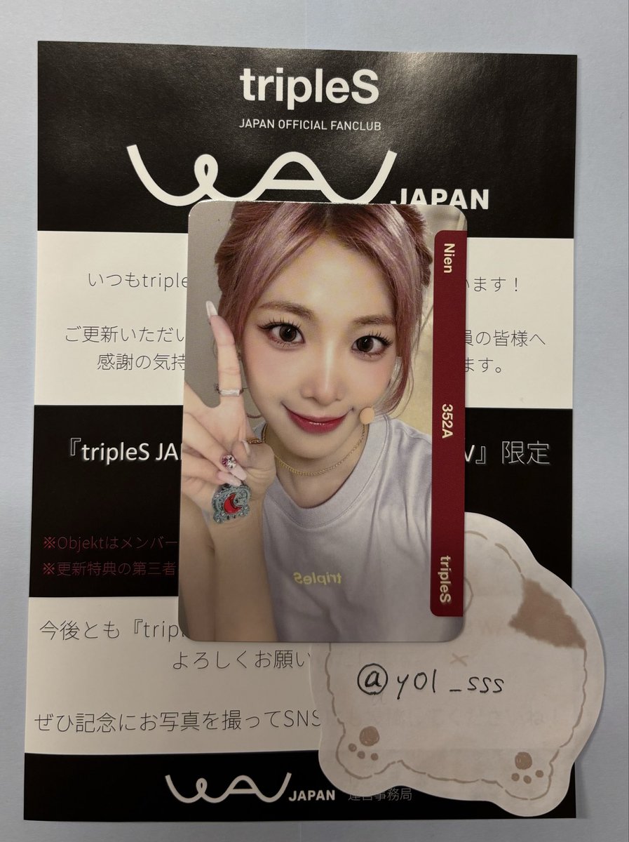 tripleS objekt ヘリン FC継続特典 AA352 未使用 tripleS objekt