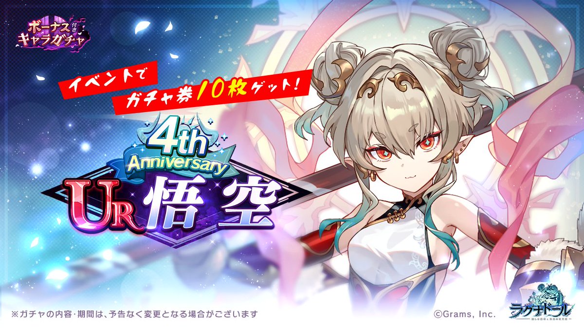 🎁✨🎁✨🎁✨🎁✨🎁 イベントプレイで ガチャ券1⃣0⃣連分もらえる