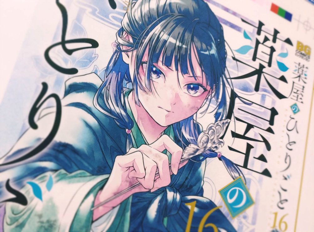 Post by ねこクラゲ✽薬屋⑯発売中 on X: ⑯巻