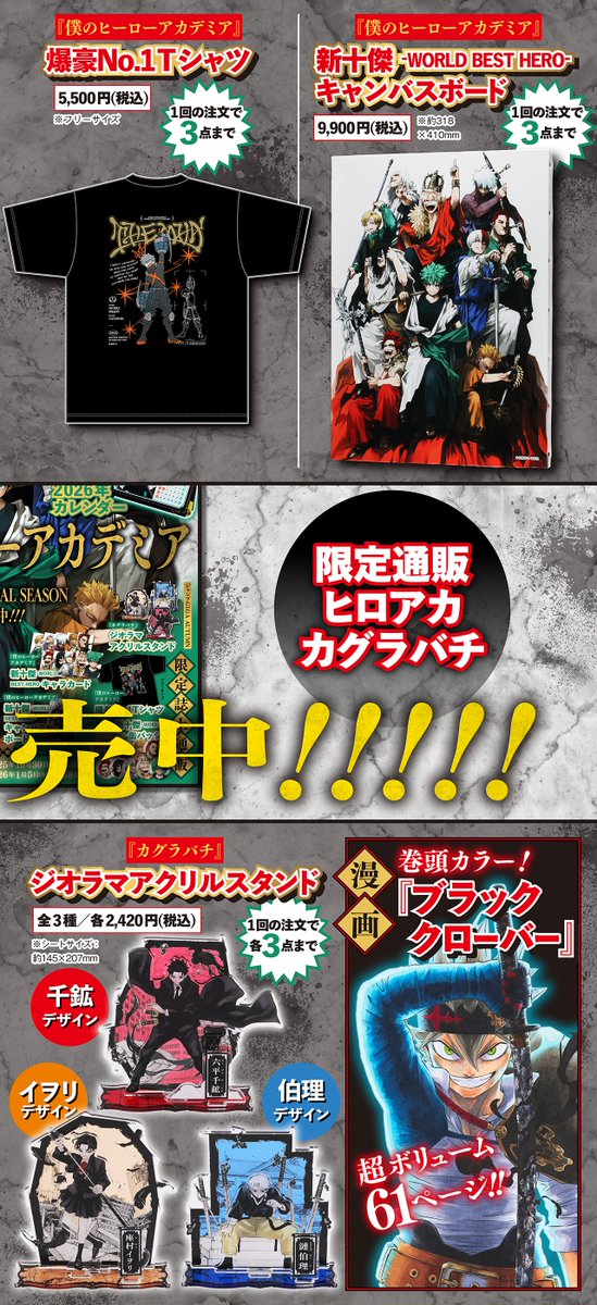 ジャンプGIGA 2025 AUTUMN 大好評発売中‼️ ＼ ⚡付録(紙版のみ