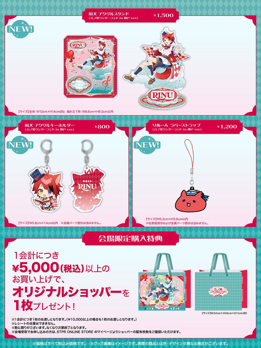 ໒꒱ ‧₊˚୨୧ #言ノ葉ワンダーランド LIVE in 神戸ワールド記念ホール