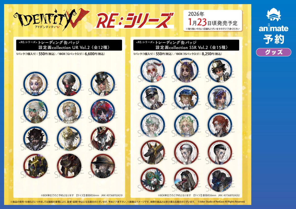 第五人格 IdentityV ガードNo.26 缶バッジ SSR 第五人格 IdentityV