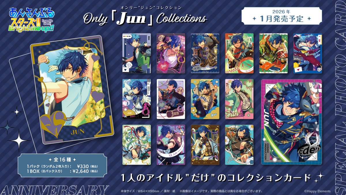 🎉 ℕ𝕖𝕨 𝔾𝕠𝕠𝕕𝕤！② 🎉 #あんスタ 10周年を記念した 1人の