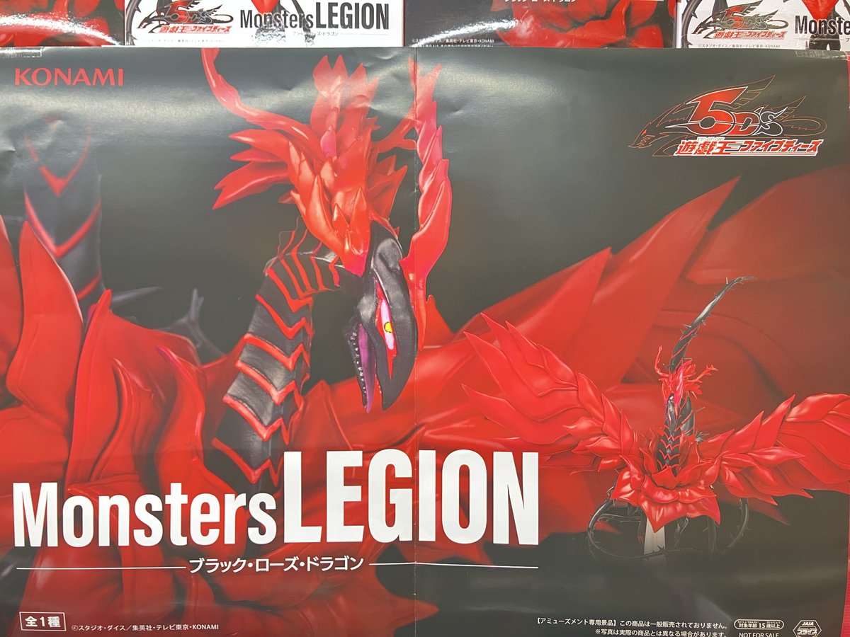 プライズ】 『アニメ「遊☆戯☆王」シリーズ Monsters LEGION ブラック